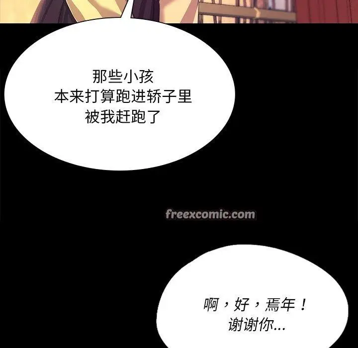 漫画《小姐》第69话第112张图