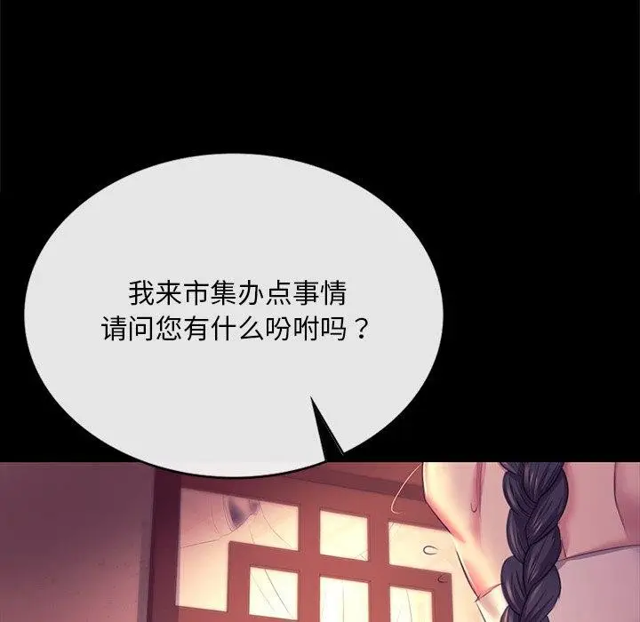 漫画《小姐》第69话第114张图