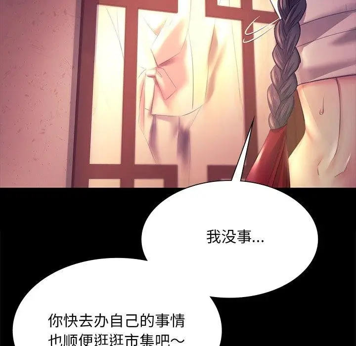 漫画《小姐》第69话第115张图