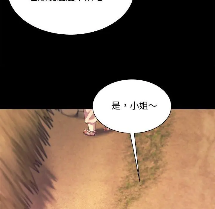 漫画《小姐》第69话第116张图
