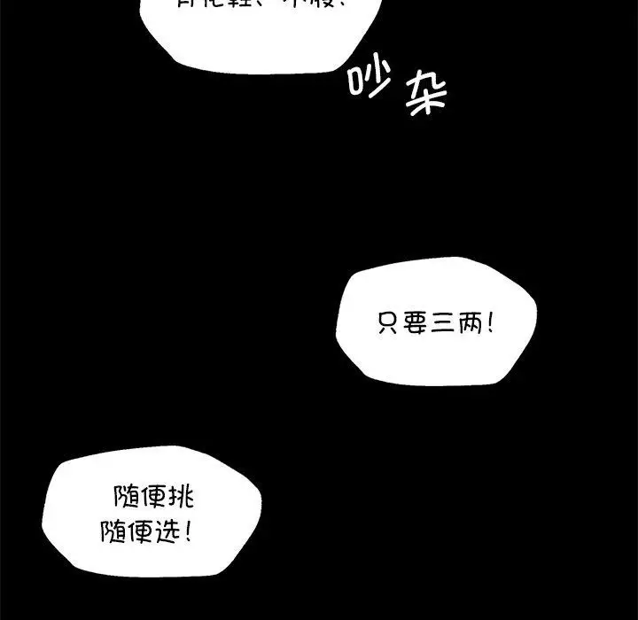 漫画《小姐》第69话第12张图