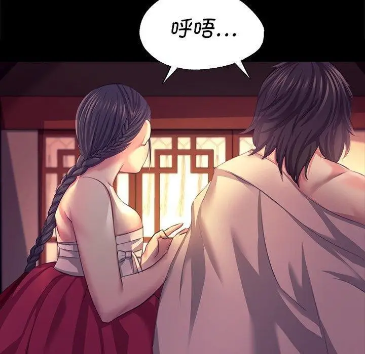 漫画《小姐》第69话第120张图