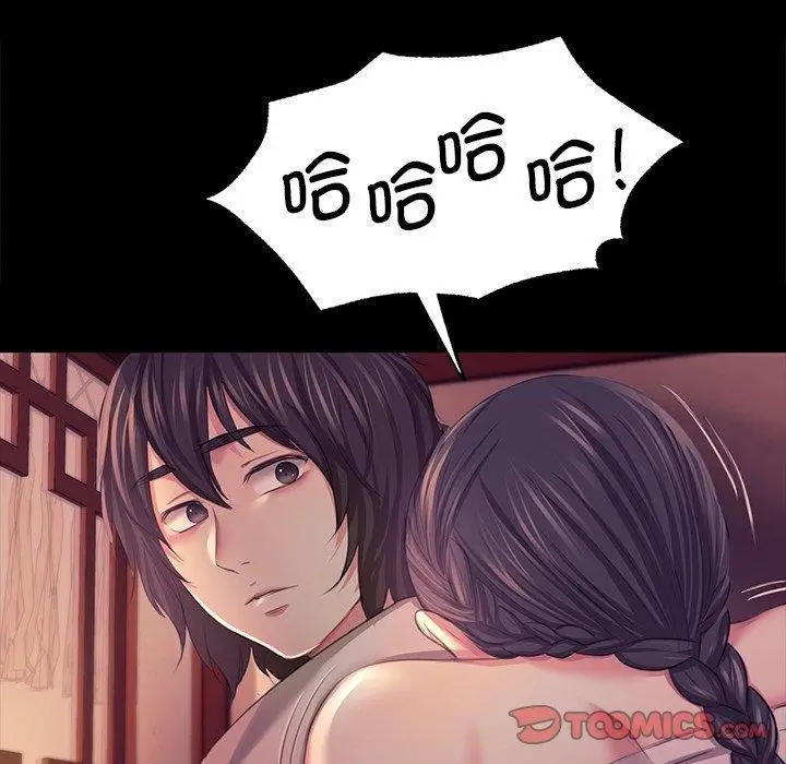 漫画《小姐》第69话第123张图