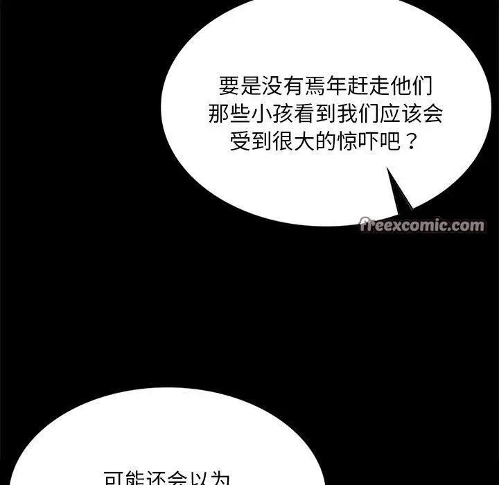 漫画《小姐》第69话第126张图