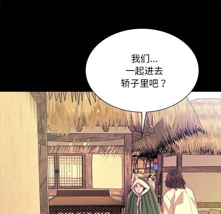 漫画《小姐》第69话第13张图