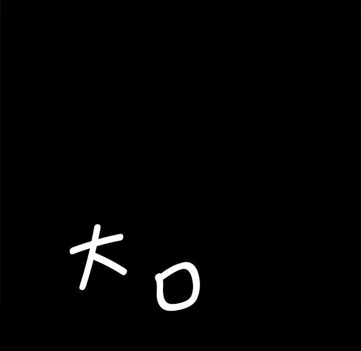 漫画《小姐》第69话第131张图