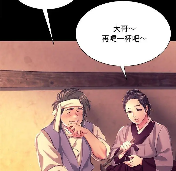 漫画《小姐》第69话第133张图