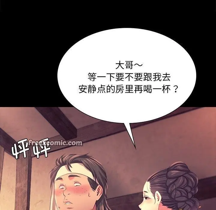漫画《小姐》第69话第140张图