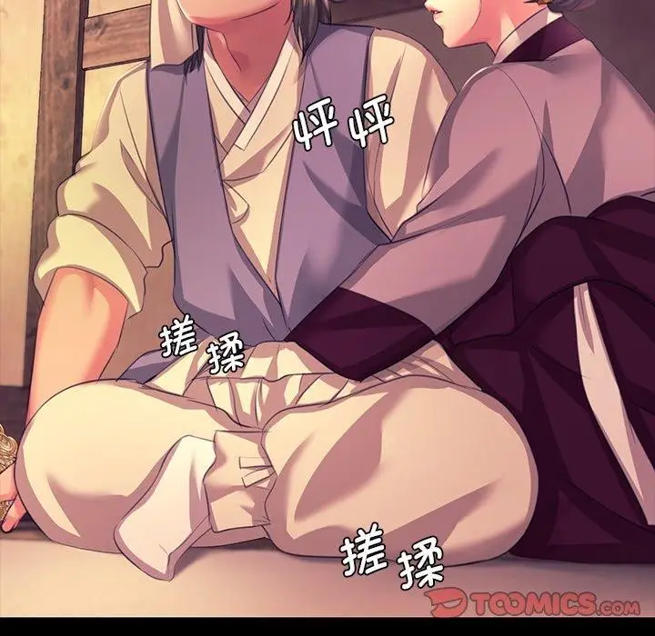 漫画《小姐》第69话第141张图