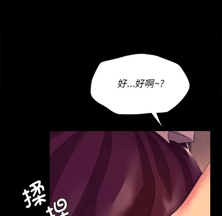 漫画《小姐》第69话第142张图