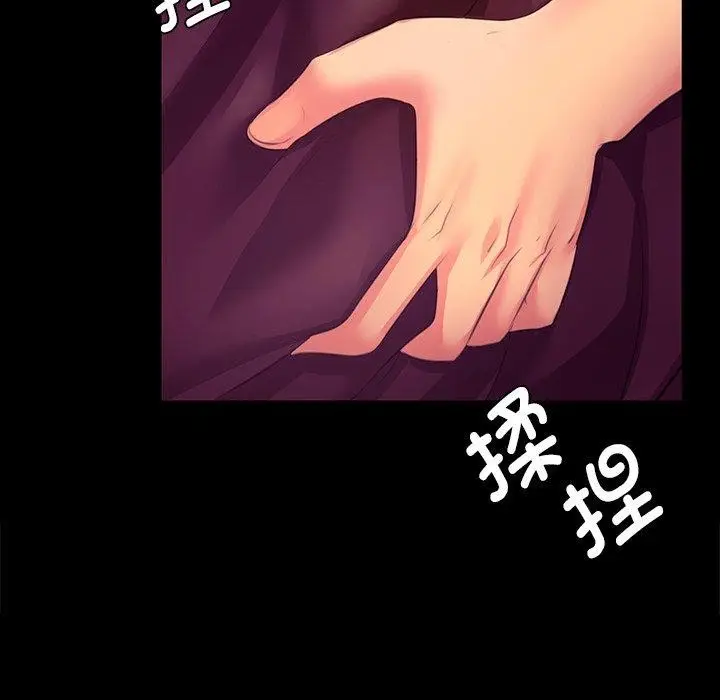 漫画《小姐》第69话第143张图