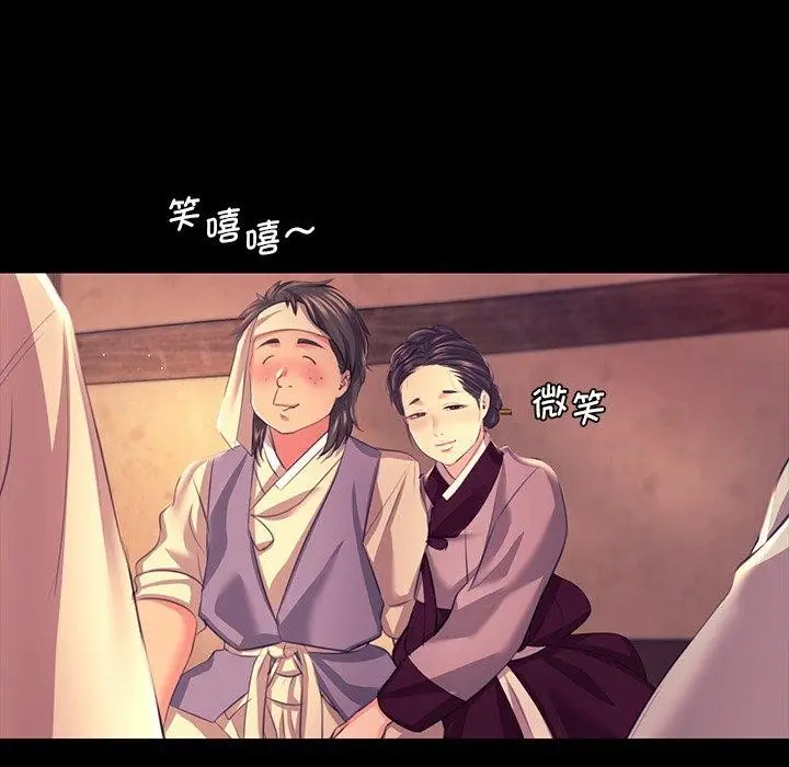 漫画《小姐》第69话第144张图