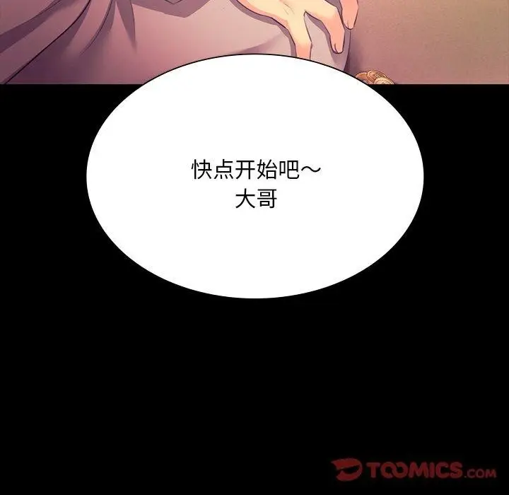 漫画《小姐》第69话第147张图