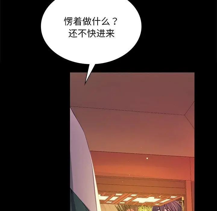 漫画《小姐》第69话第18张图
