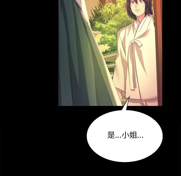 漫画《小姐》第69话第19张图