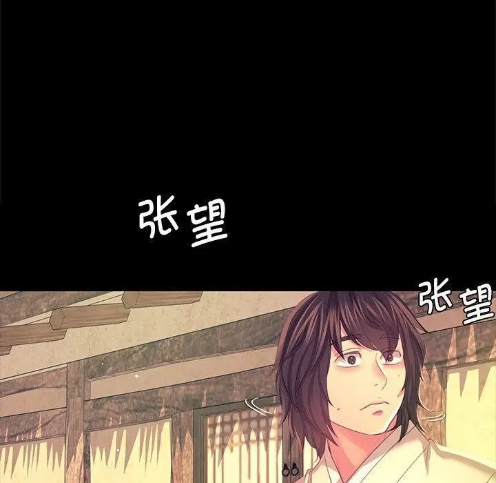 漫画《小姐》第69话第20张图