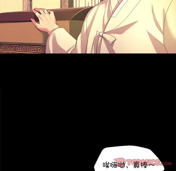 漫画《小姐》第69话第21张图