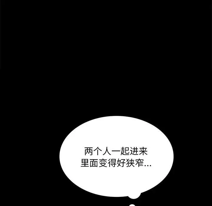 漫画《小姐》第69话第24张图