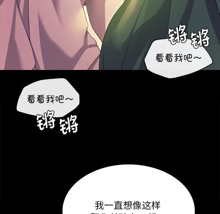 漫画《小姐》第69话第26张图