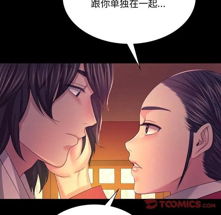 漫画《小姐》第69话第27张图