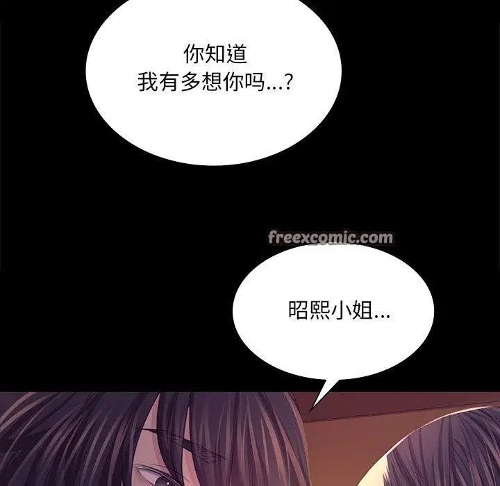 漫画《小姐》第69话第28张图