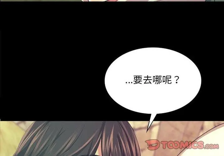 漫画《小姐》第69话第3张图