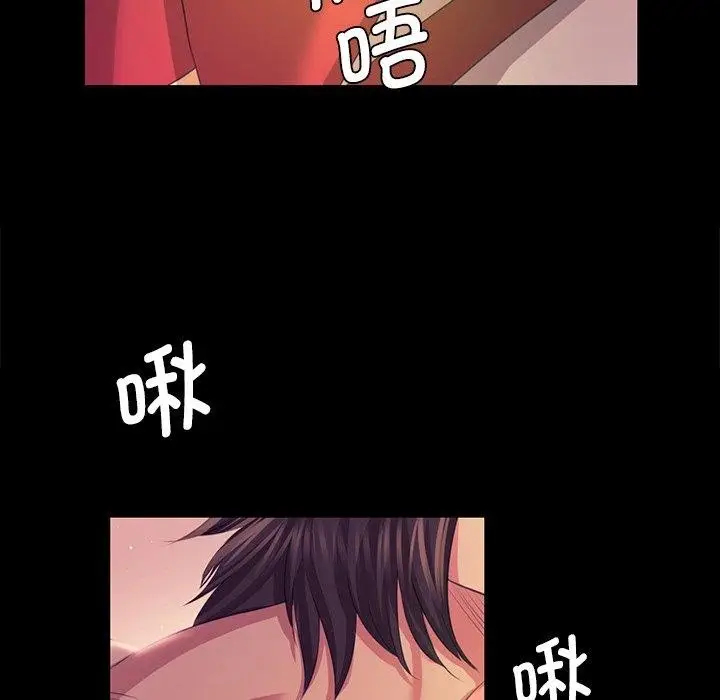 漫画《小姐》第69话第31张图