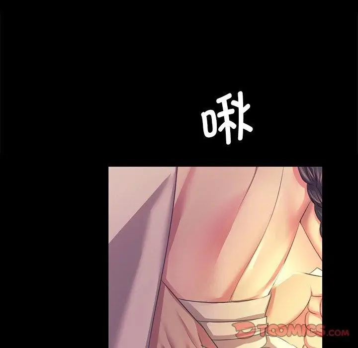 漫画《小姐》第69话第33张图