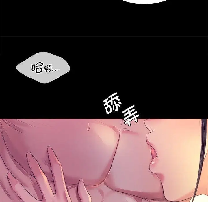 漫画《小姐》第69话第38张图