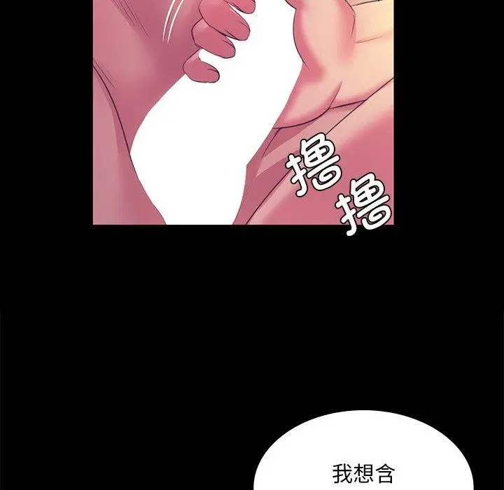 漫画《小姐》第69话第41张图