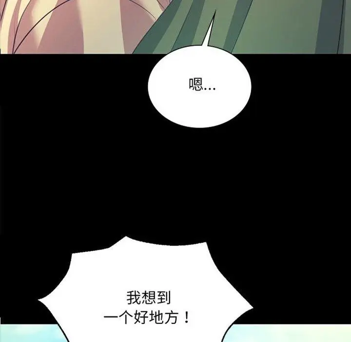 漫画《小姐》第69话第5张图