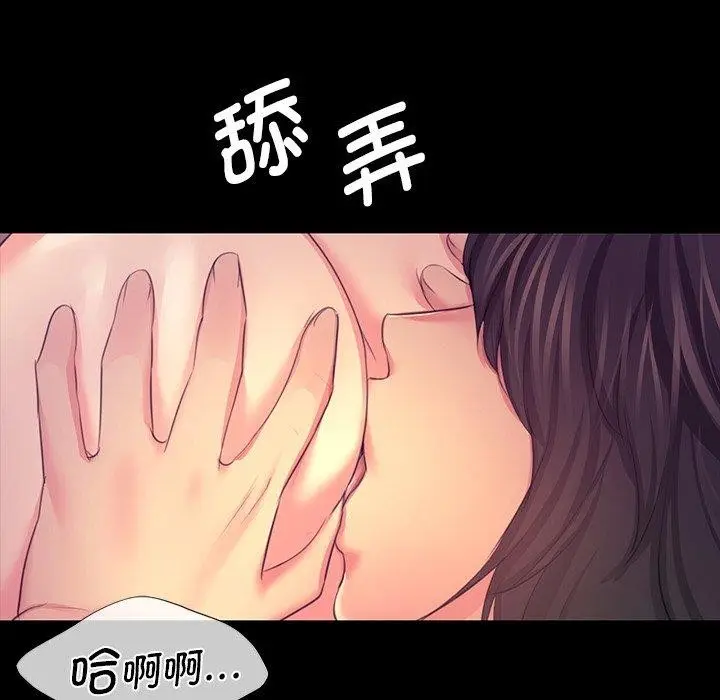 漫画《小姐》第69话第53张图