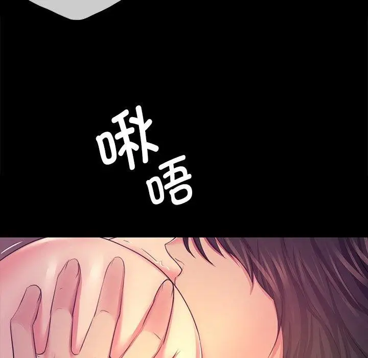漫画《小姐》第69话第54张图
