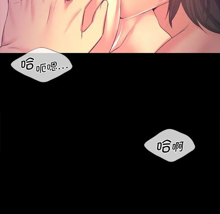 漫画《小姐》第69话第55张图