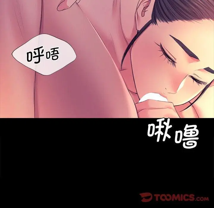 漫画《小姐》第69话第57张图