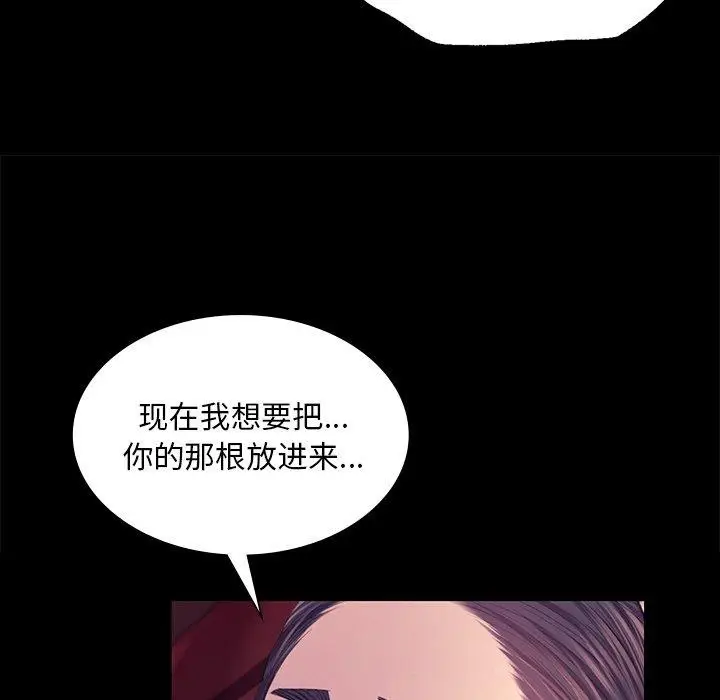 漫画《小姐》第69话第61张图