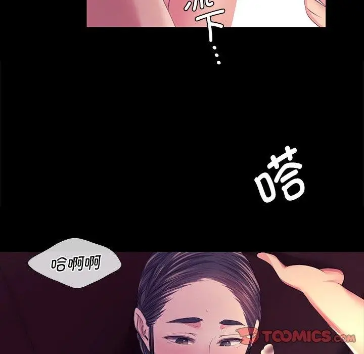 漫画《小姐》第69话第63张图