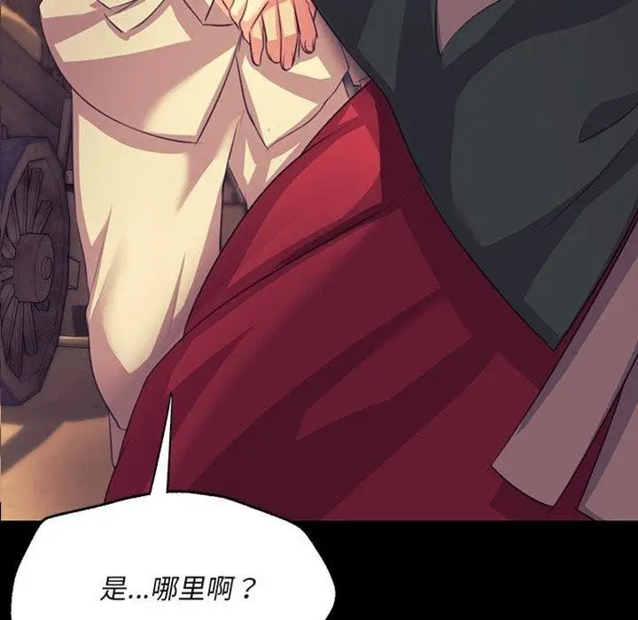 漫画《小姐》第69话第7张图