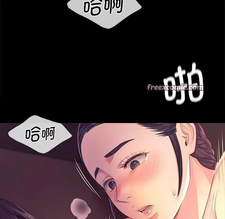 漫画《小姐》第69话第70张图