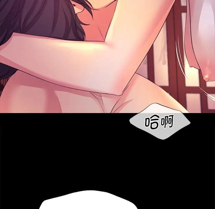 漫画《小姐》第69话第73张图