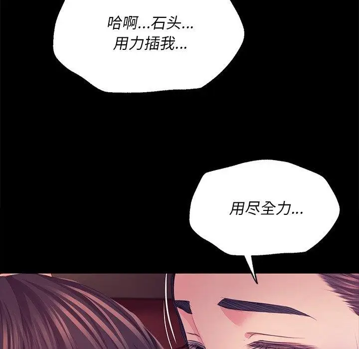 漫画《小姐》第69话第74张图