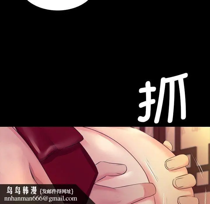 漫画《小姐》第69话第76张图