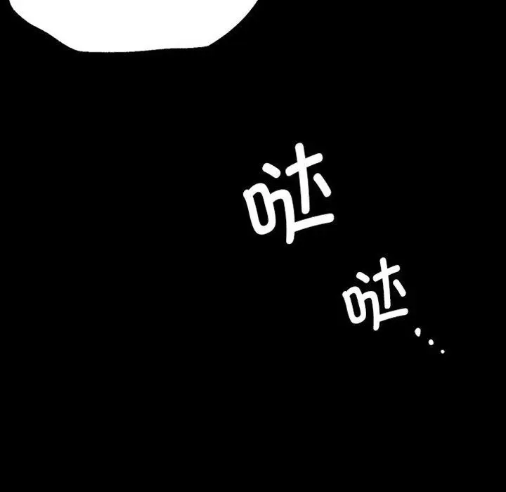 漫画《小姐》第69话第8张图