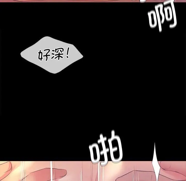 漫画《小姐》第69话第80张图