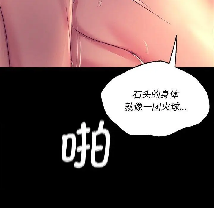 漫画《小姐》第69话第89张图