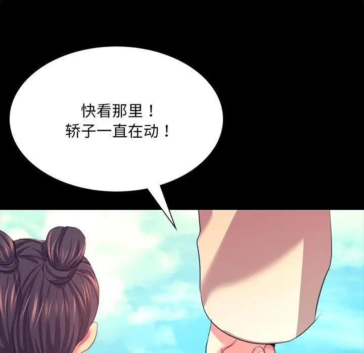 漫画《小姐》第69话第92张图