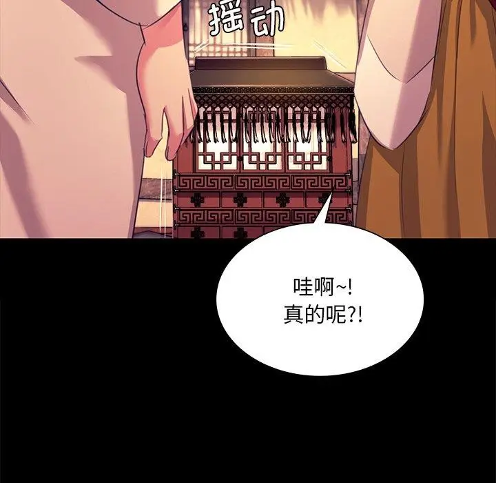 漫画《小姐》第69话第94张图