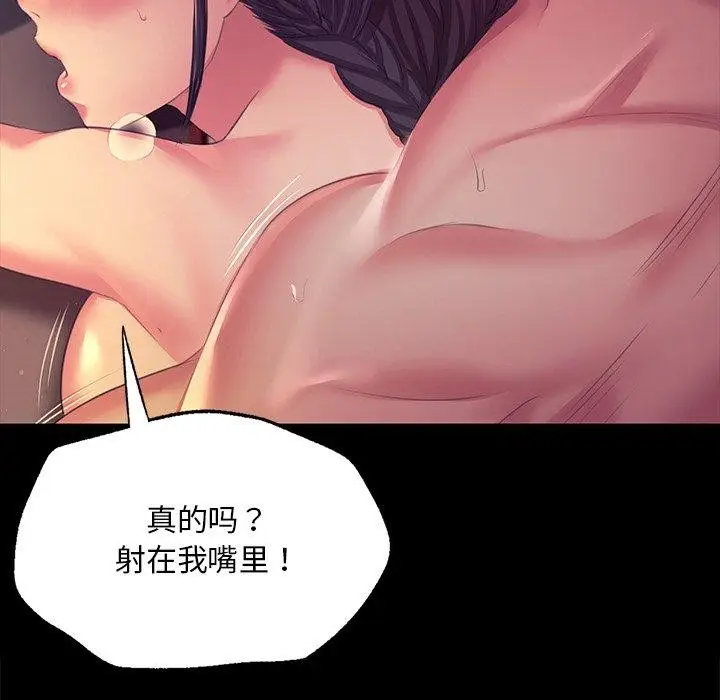 漫画《小姐》第69话第96张图