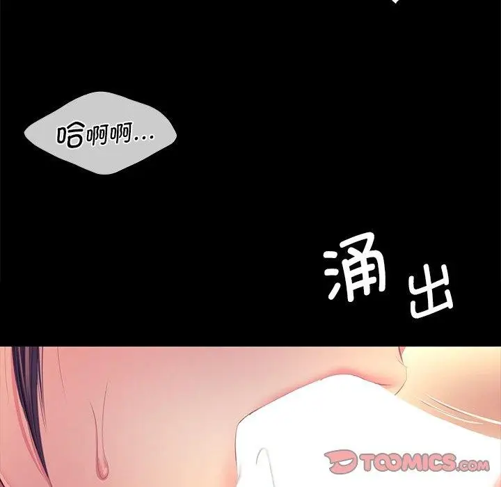 漫画《小姐》第69话第99张图