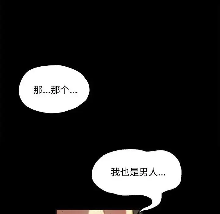 漫画《小姐》第17话第10张图